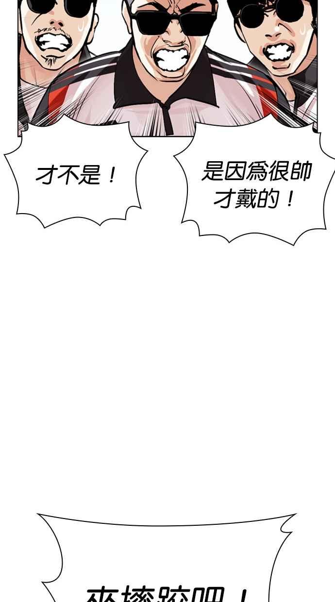 看脸时代 [第487话] 天俩 [06] 第154页
