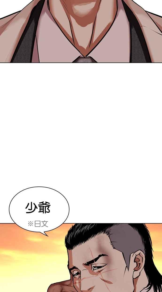 看脸时代 [第487话] 天俩 [06] 第128页