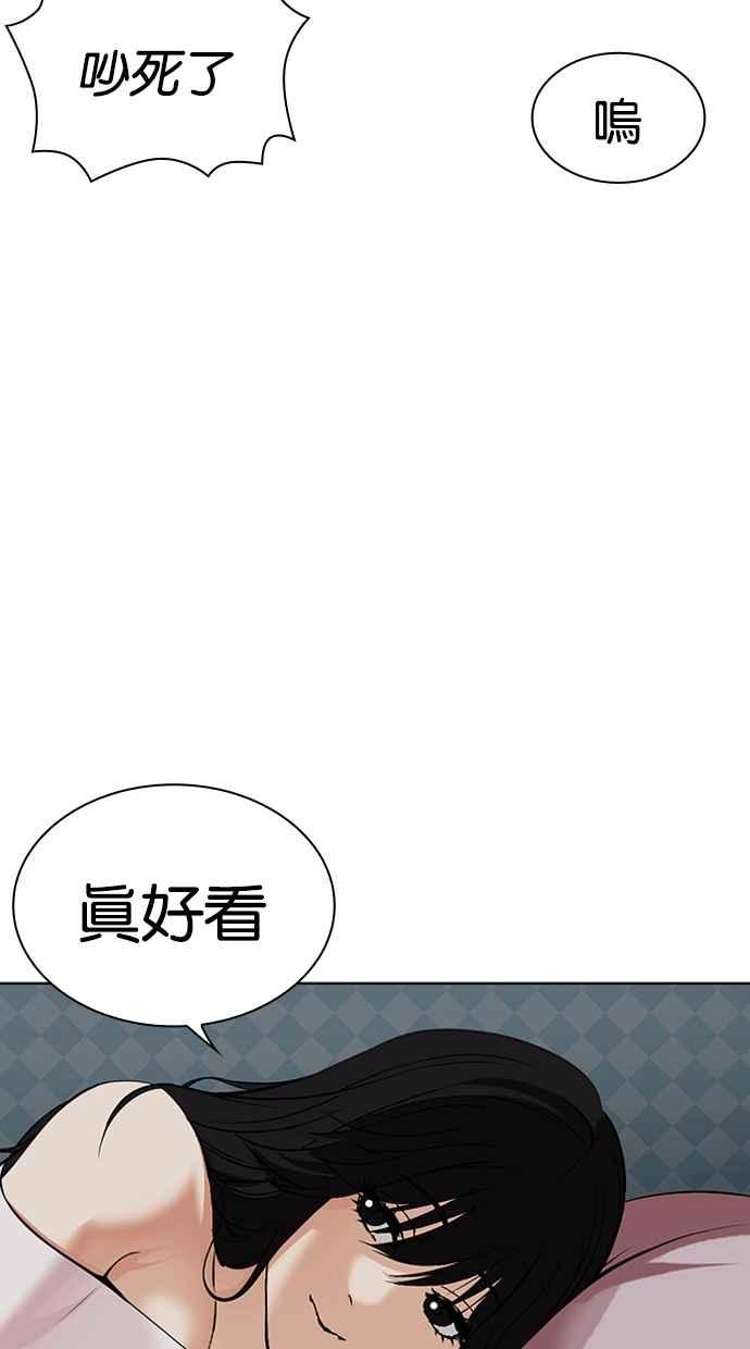 看脸时代 [第487话] 天俩 [06] 第174页