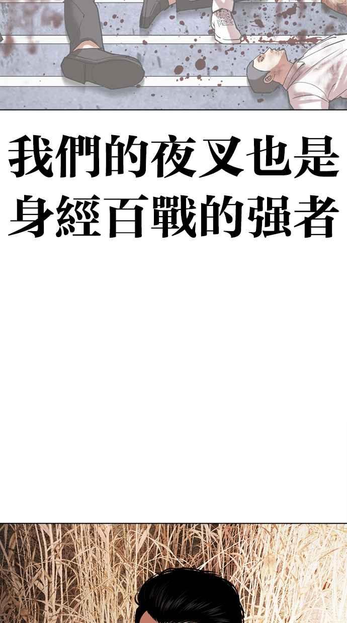 看脸时代 [第487话] 天俩 [06] 第94页
