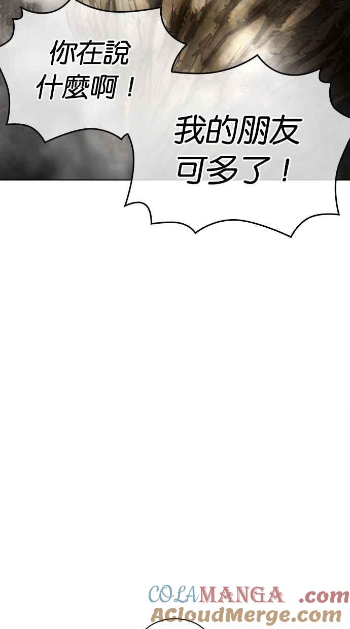 看脸时代 [第487话] 天俩 [06] 第13页