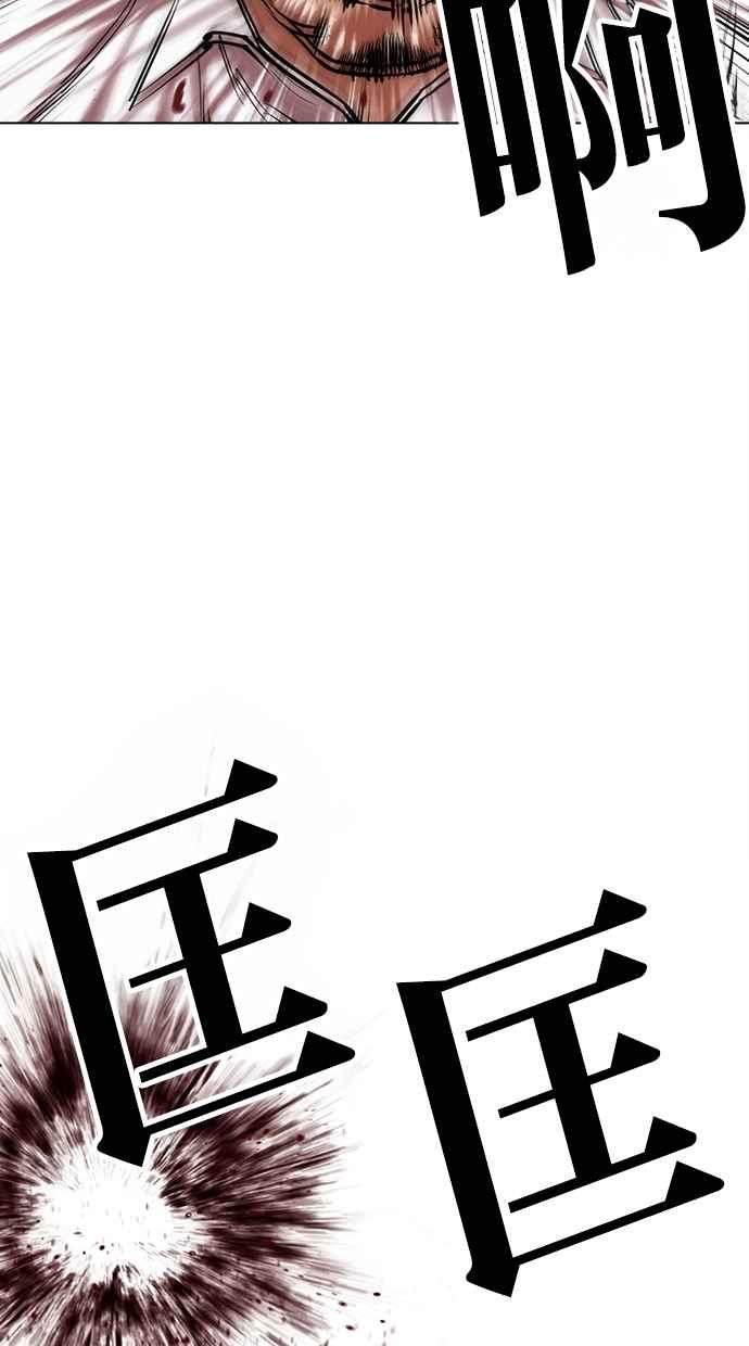 看脸时代 [第487话] 天俩 [06] 第22页