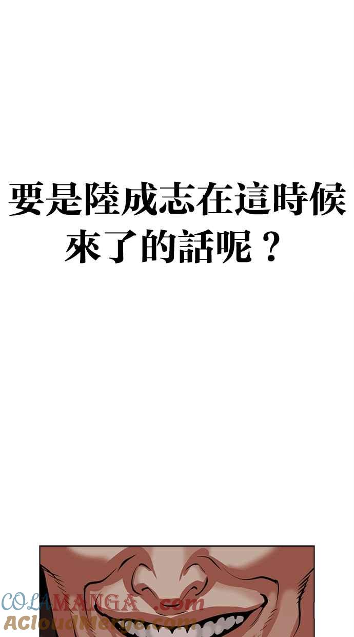 看脸时代 [第487话] 天俩 [06] 第97页