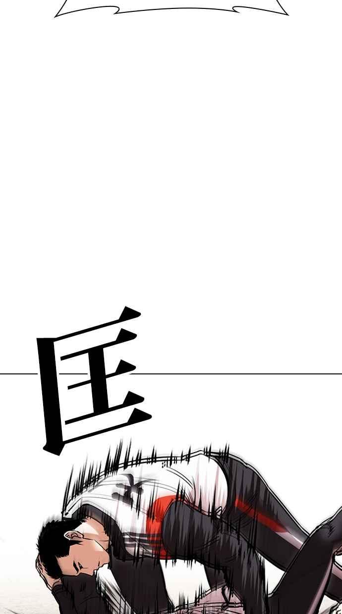 看脸时代 [第487话] 天俩 [06] 第156页