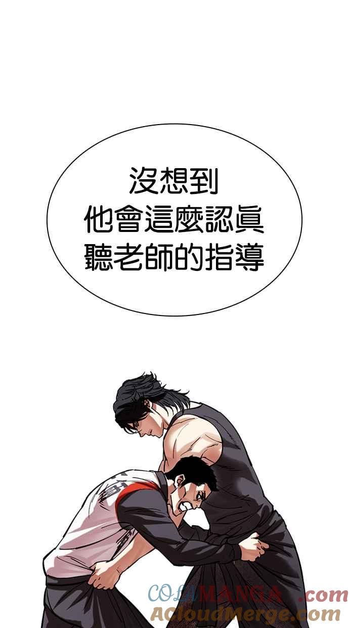 看脸时代 [第487话] 天俩 [06] 第165页