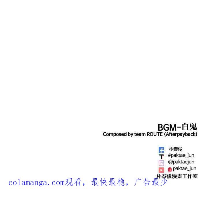 看脸时代 [第487话] 天俩 [06] 第190页