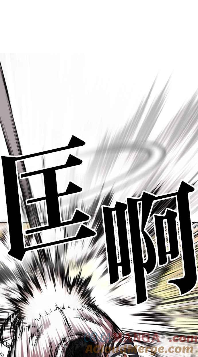 看脸时代 [第487话] 天俩 [06] 第81页