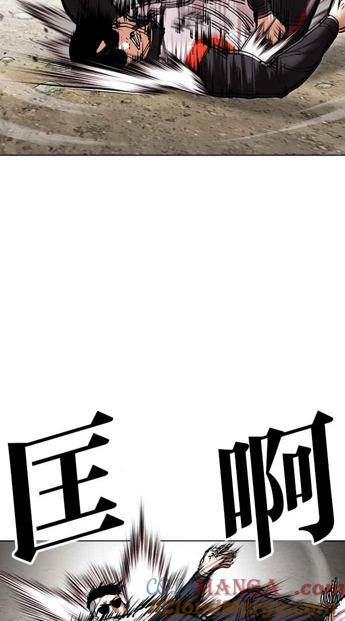 看脸时代 [第487话] 天俩 [06] 第157页