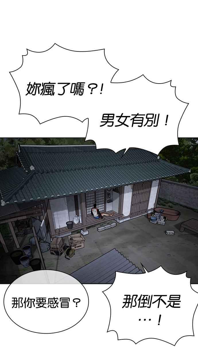 看脸时代 [第487话] 天俩 [06] 第172页