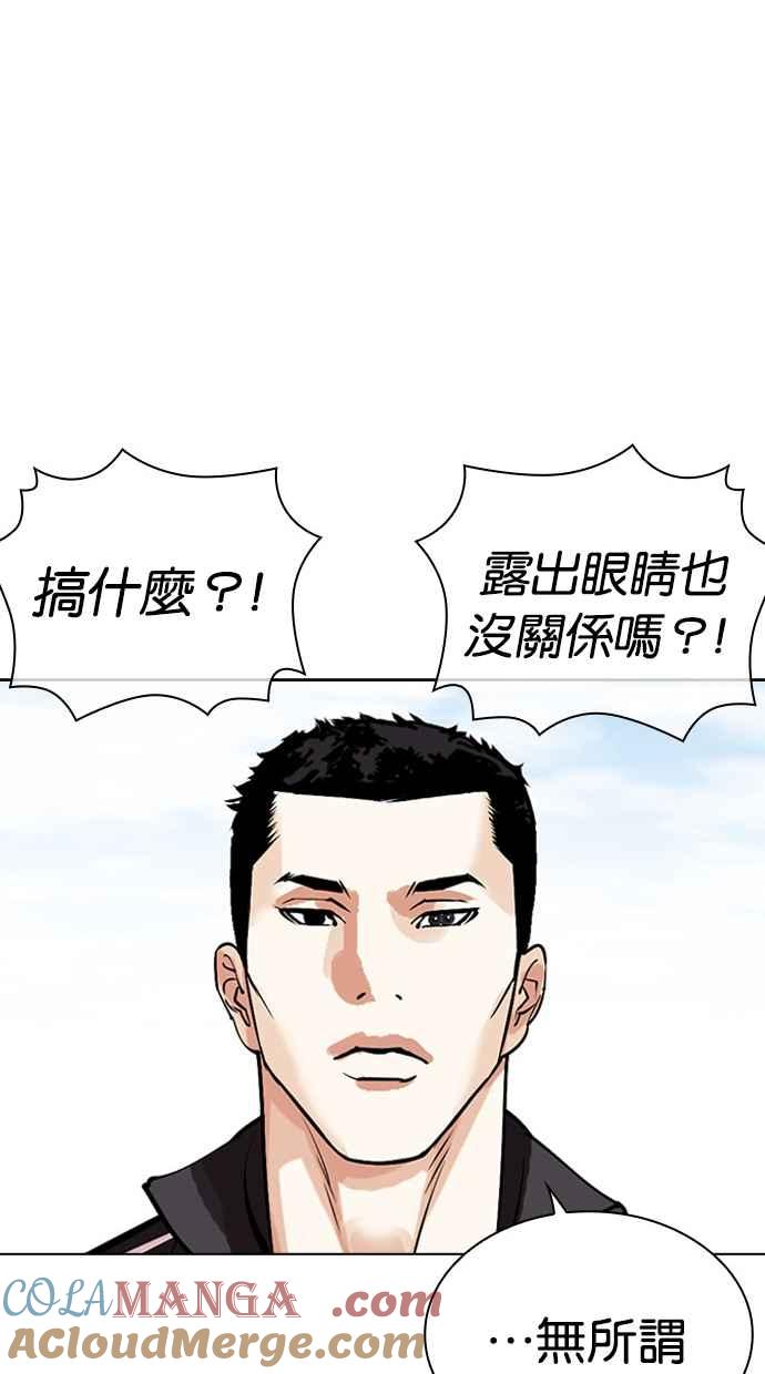 看脸时代 [第487话] 天俩 [06] 第149页