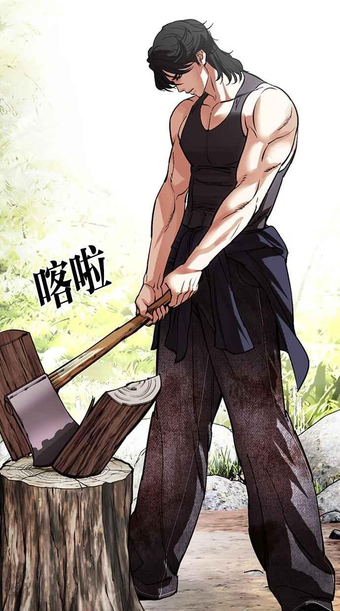 看脸时代 [第487话] 天俩 [06] 第152页