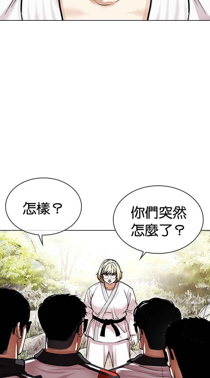 看脸时代 [第487话] 天俩 [06] 第142页