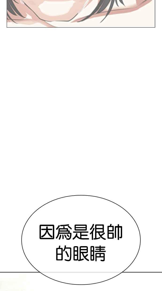看脸时代 [第487话] 天俩 [06] 第151页
