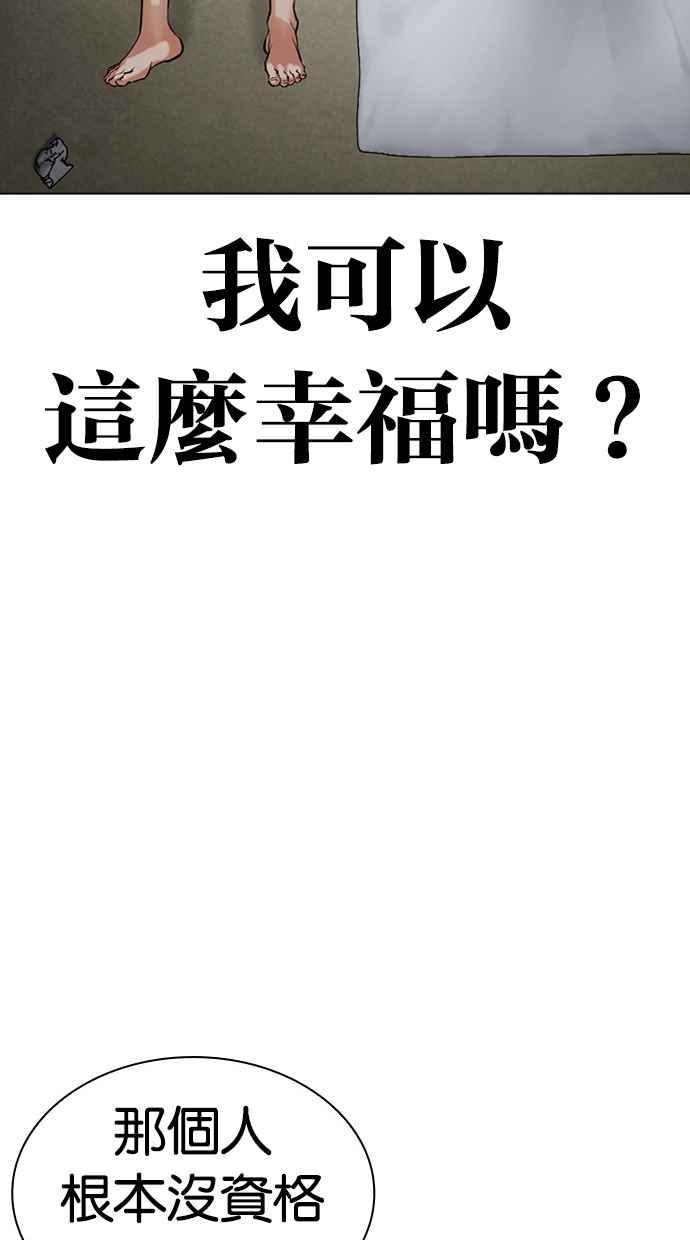 看脸时代 [第487话] 天俩 [06] 第179页