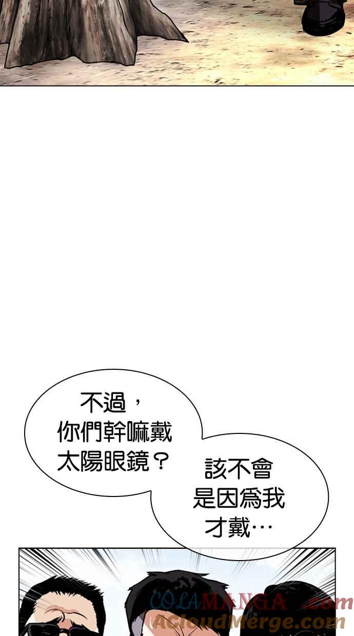 看脸时代 [第487话] 天俩 [06] 第153页