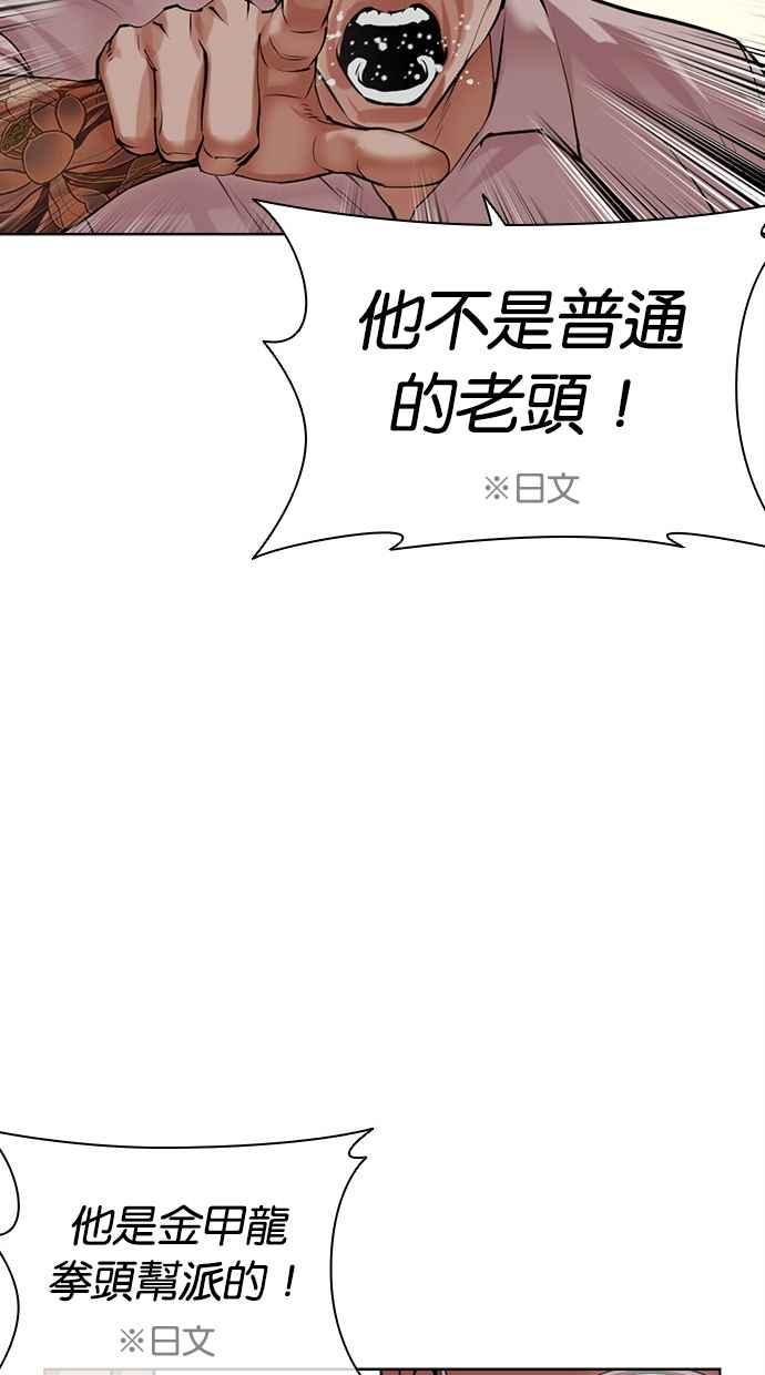 看脸时代 [第487话] 天俩 [06] 第34页