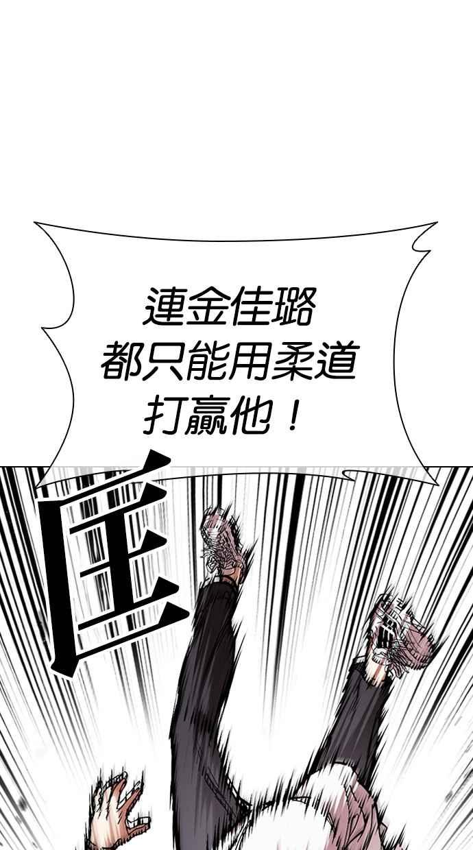 看脸时代 [第487话] 天俩 [06] 第162页