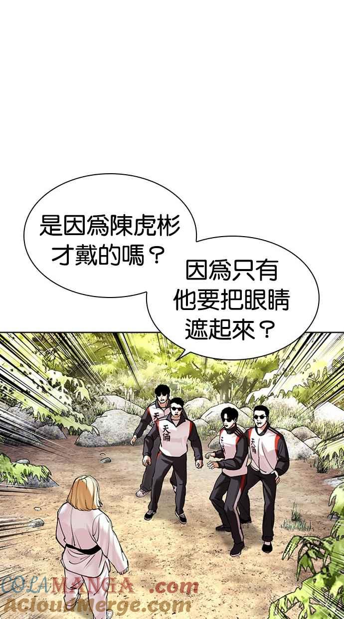看脸时代 [第487话] 天俩 [06] 第145页