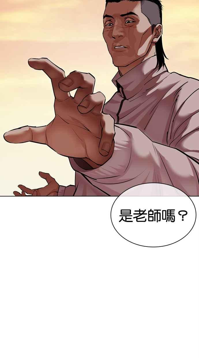 看脸时代 [第487话] 天俩 [06] 第52页