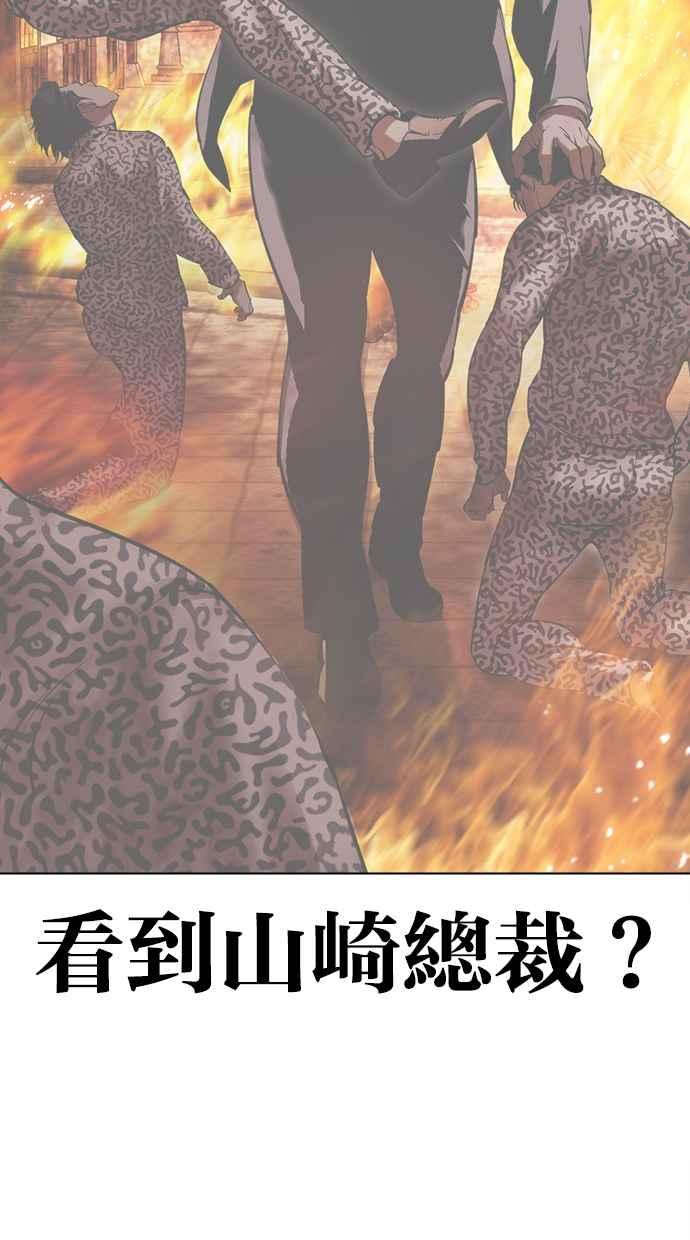 看脸时代 [第487话] 天俩 [06] 第44页