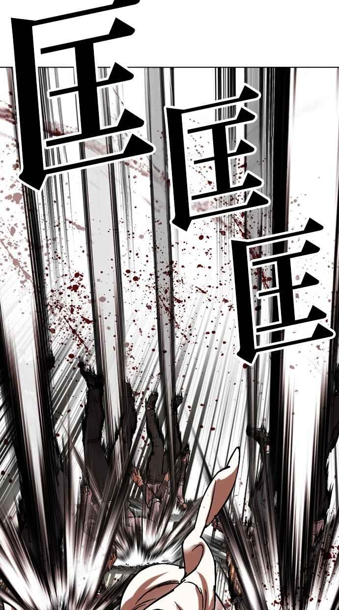 看脸时代 [第487话] 天俩 [06] 第28页