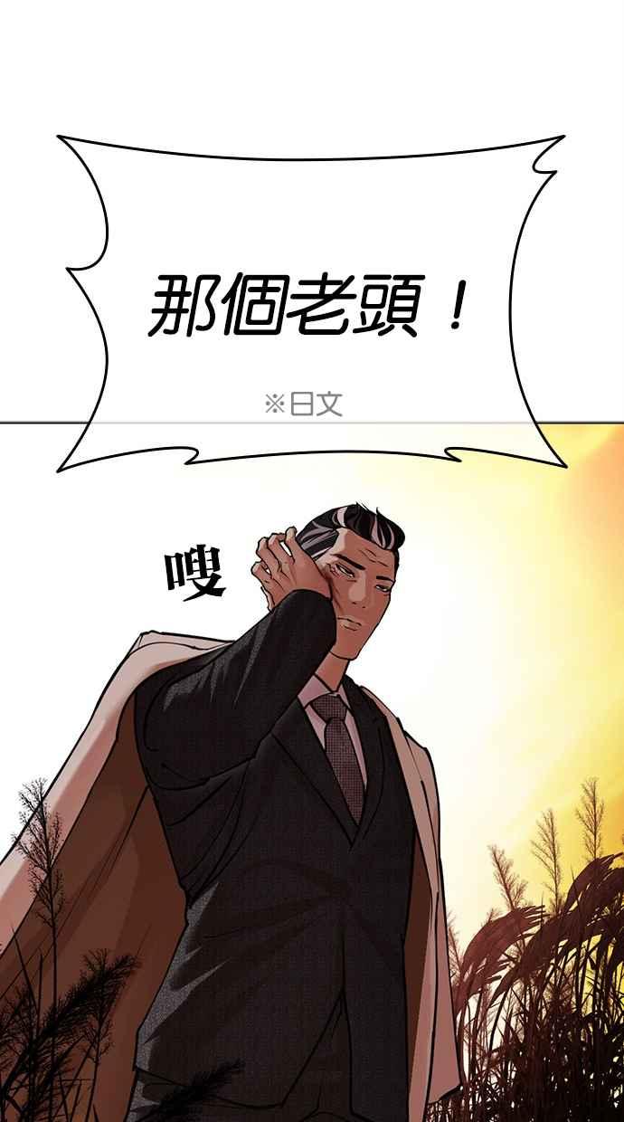 看脸时代 [第487话] 天俩 [06] 第32页