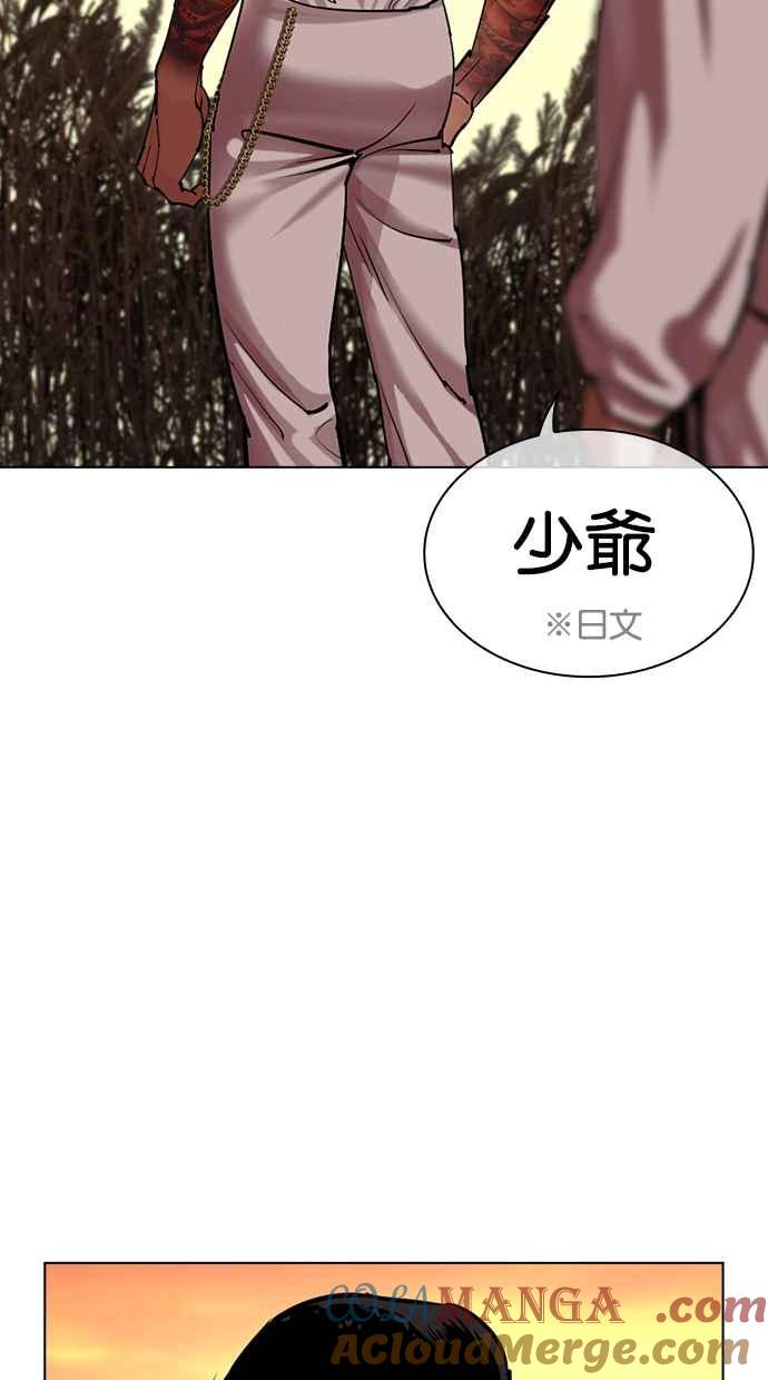 看脸时代 [第487话] 天俩 [06] 第133页