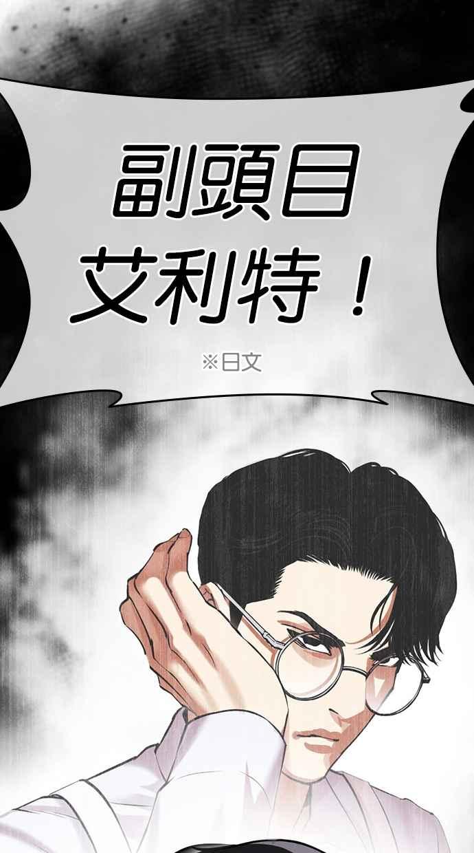 看脸时代 [第487话] 天俩 [06] 第36页