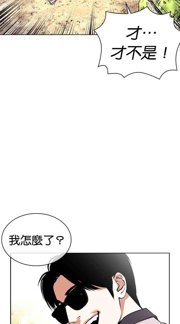 看脸时代 [第487话] 天俩 [06] 第146页
