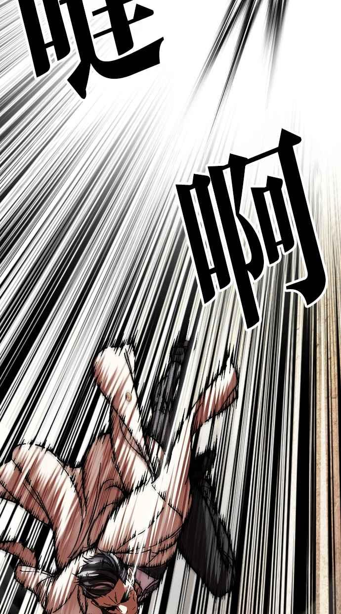 看脸时代 [第487话] 天俩 [06] 第26页