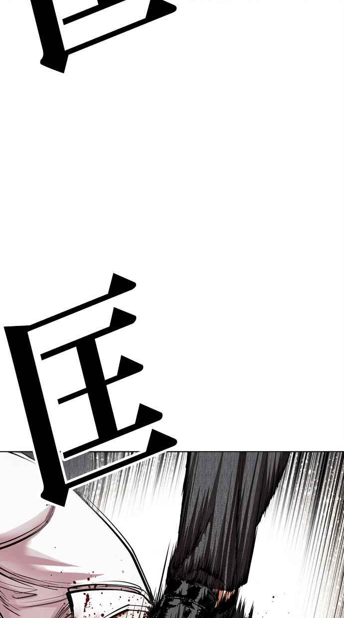 看脸时代 [第487话] 天俩 [06] 第24页