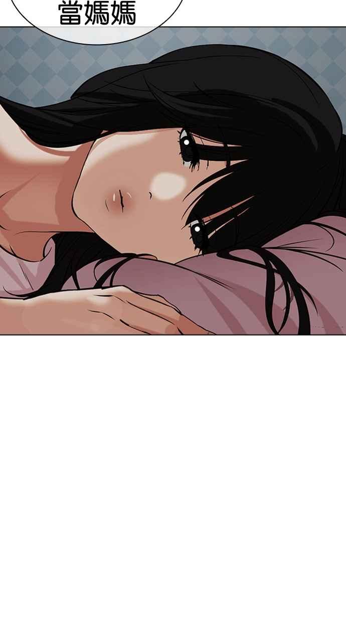 看脸时代 [第487话] 天俩 [06] 第180页