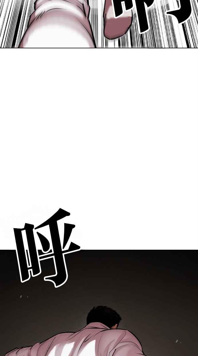 看脸时代 [第487话] 天俩 [06] 第68页