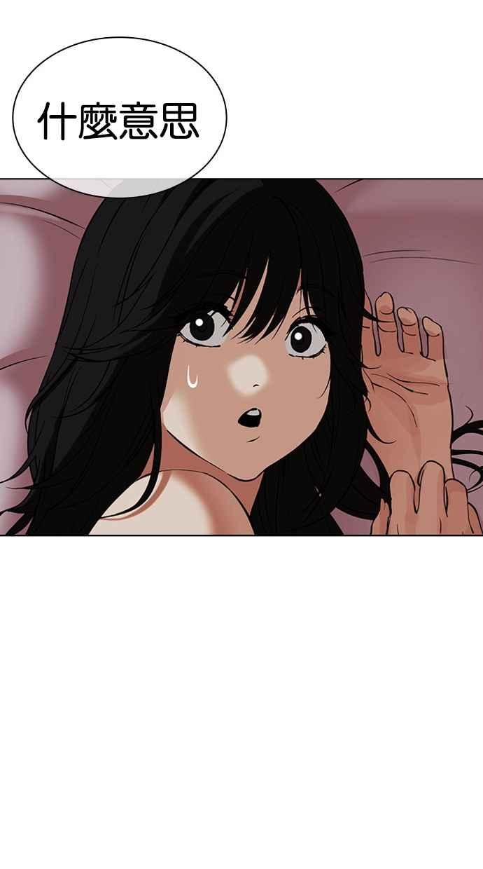 看脸时代 [第487话] 天俩 [06] 第186页