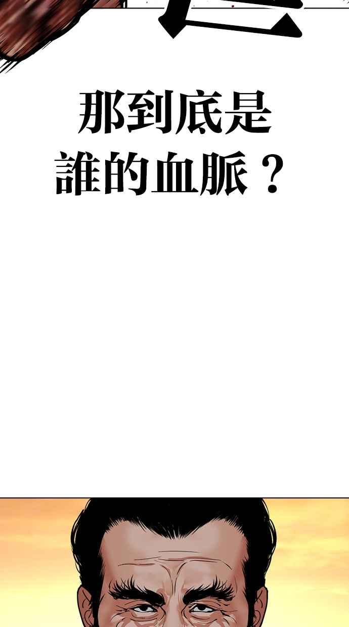 看脸时代 [第487话] 天俩 [06] 第91页