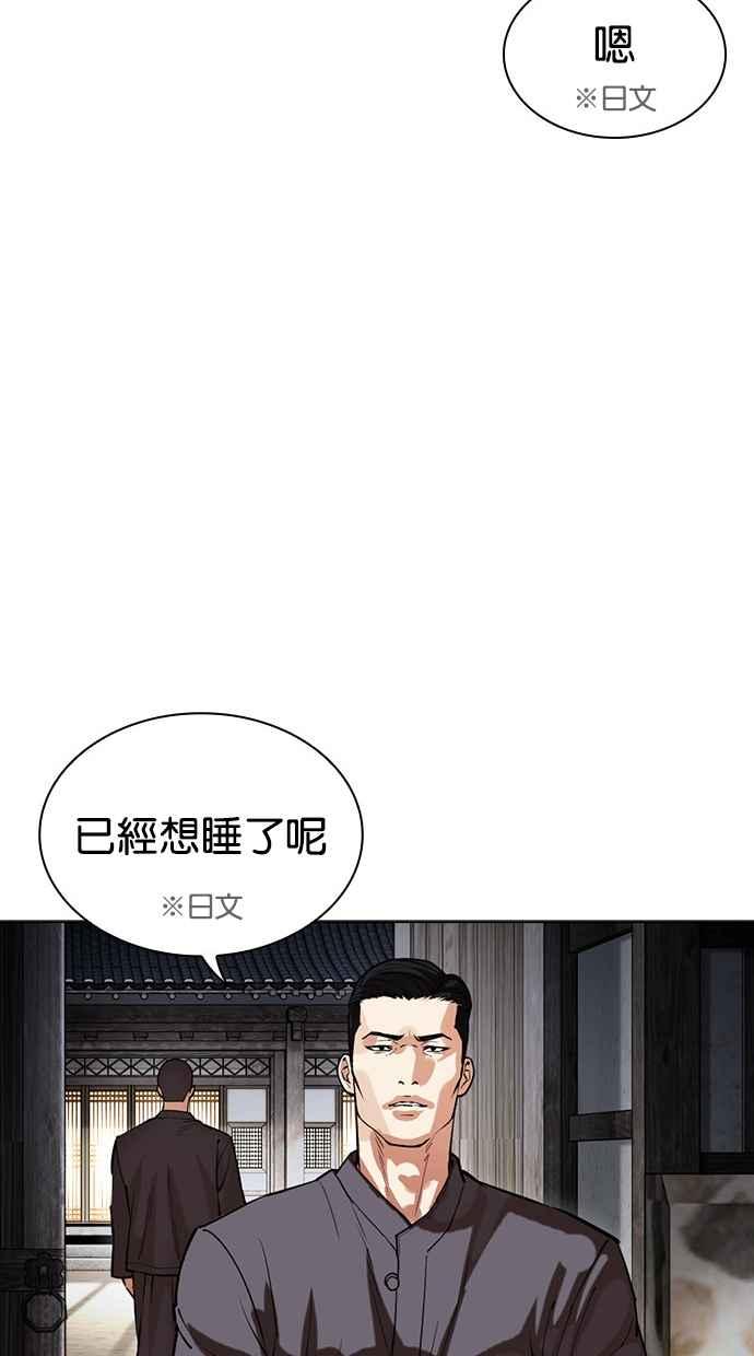 看脸时代 [第488话] 天俩 [07] 第130页