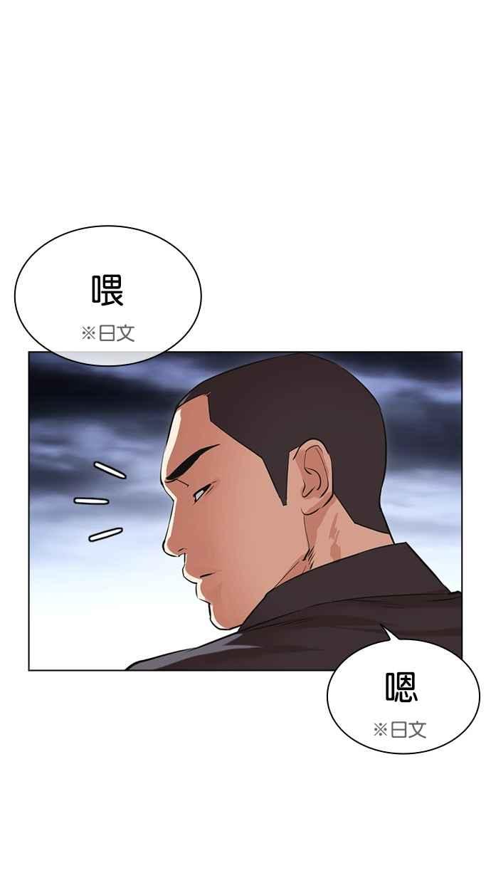 看脸时代 [第488话] 天俩 [07] 第127页