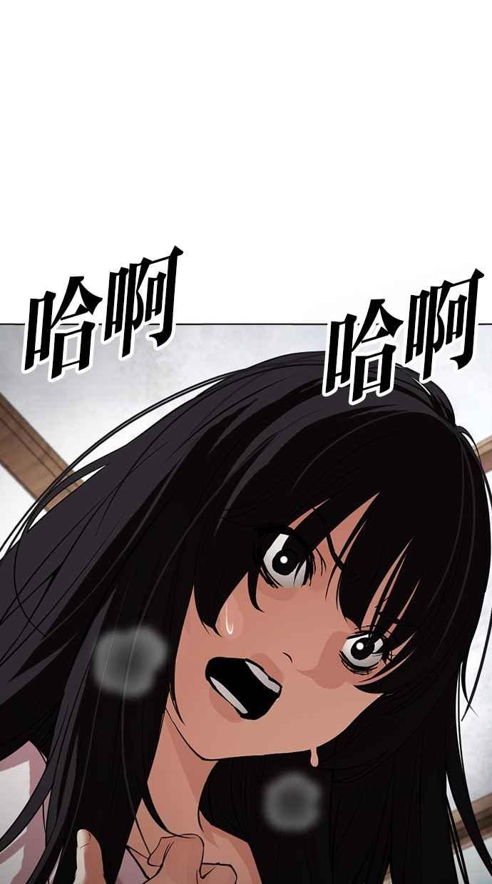 看脸时代 [第488话] 天俩 [07] 第31页
