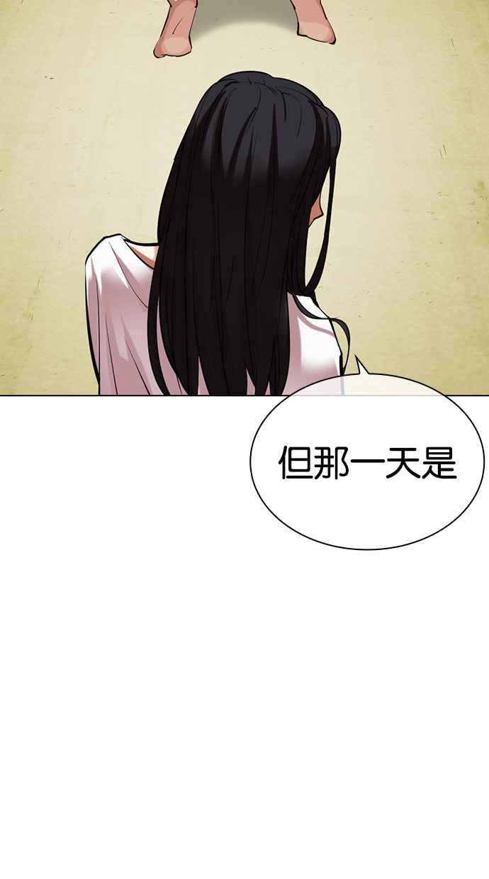 看脸时代 [第488话] 天俩 [07] 第119页