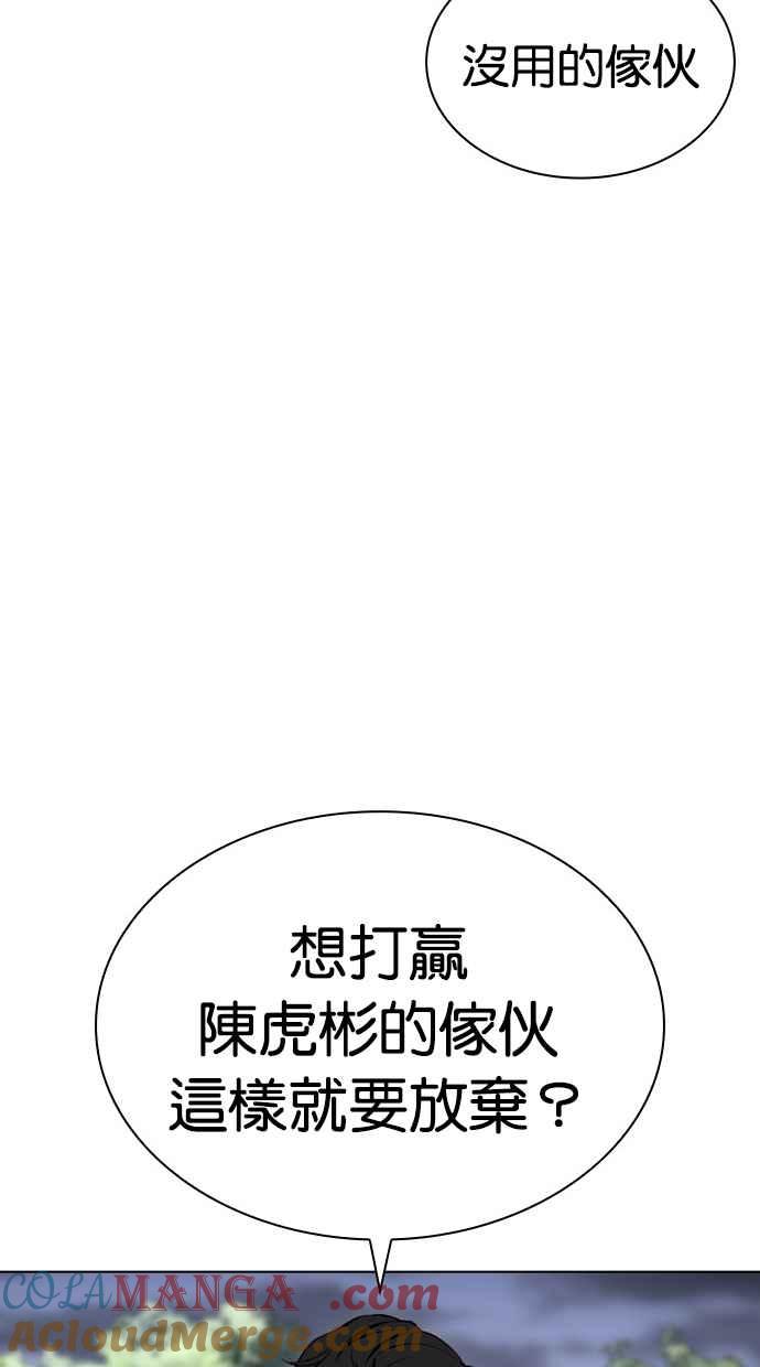 看脸时代 [第488话] 天俩 [07] 第137页