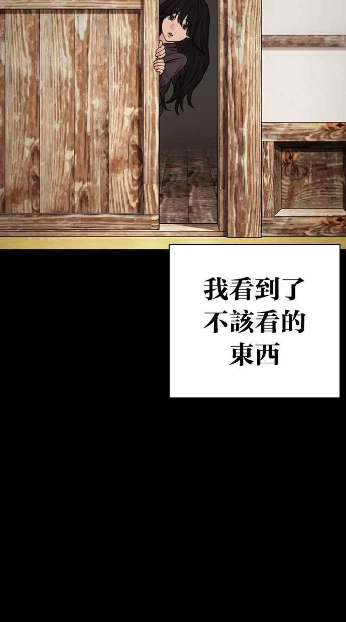 看脸时代 [第488话] 天俩 [07] 第64页