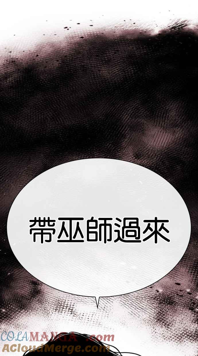 看脸时代 [第488话] 天俩 [07] 第161页