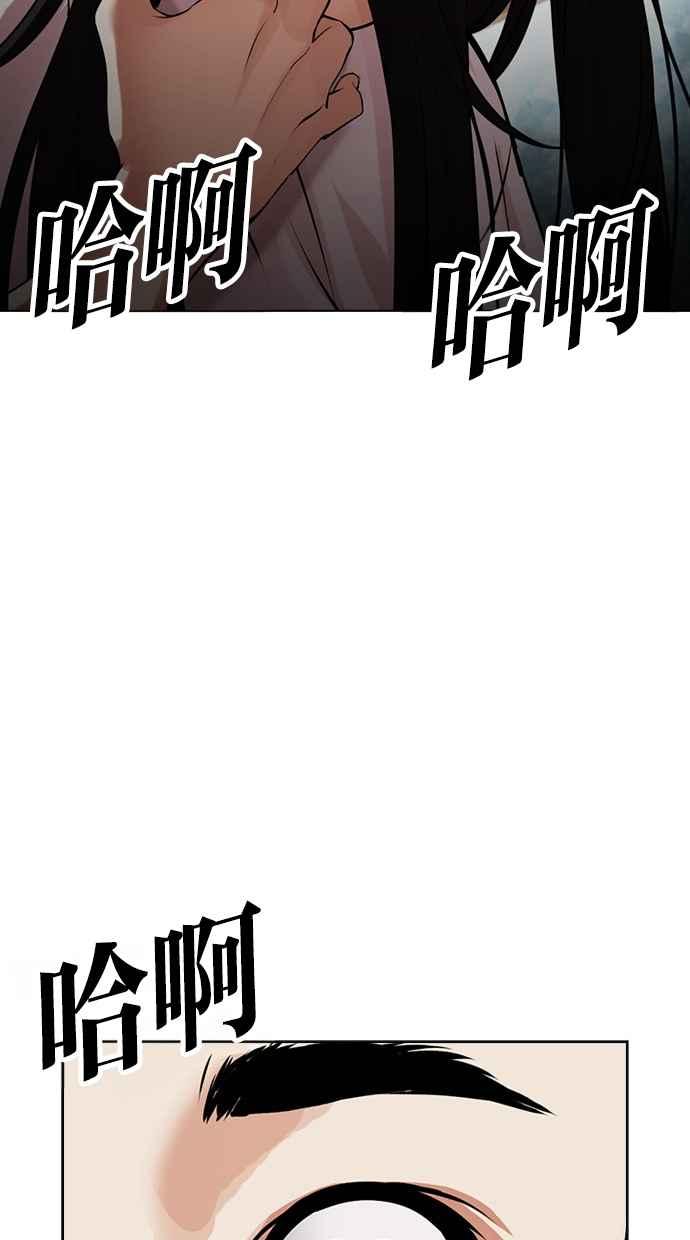 看脸时代 [第488话] 天俩 [07] 第32页