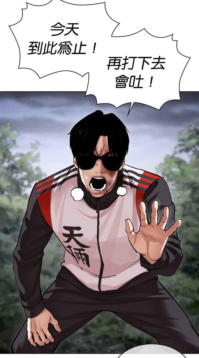 看脸时代 [第488话] 天俩 [07] 第136页