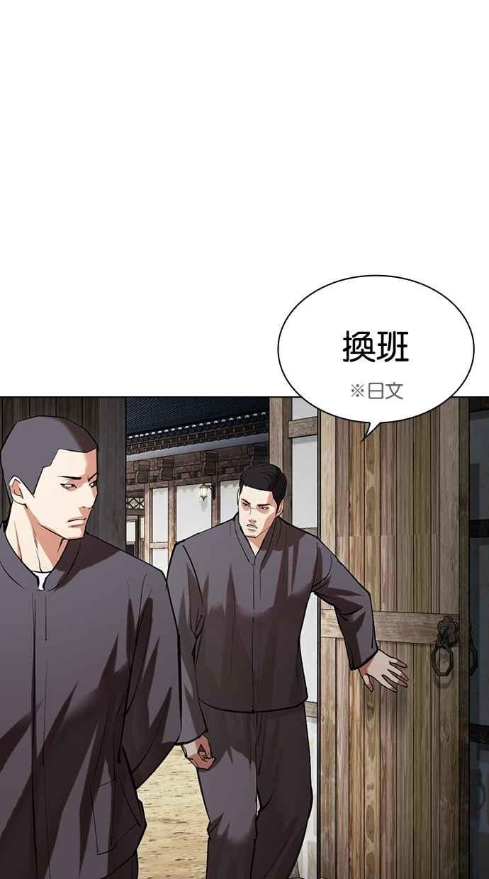 看脸时代 [第488话] 天俩 [07] 第128页