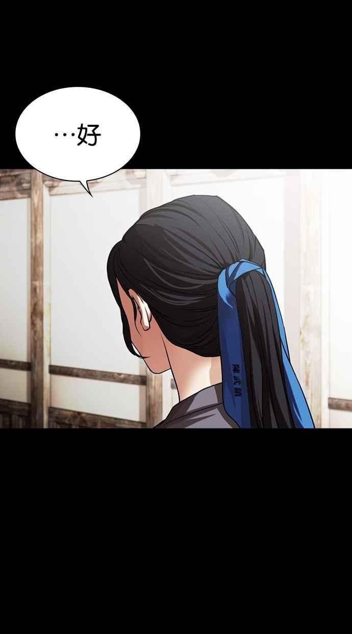 看脸时代 [第488话] 天俩 [07] 第59页