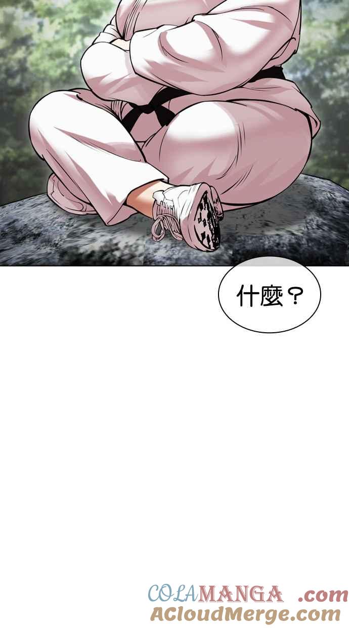 看脸时代 [第488话] 天俩 [07] 第141页