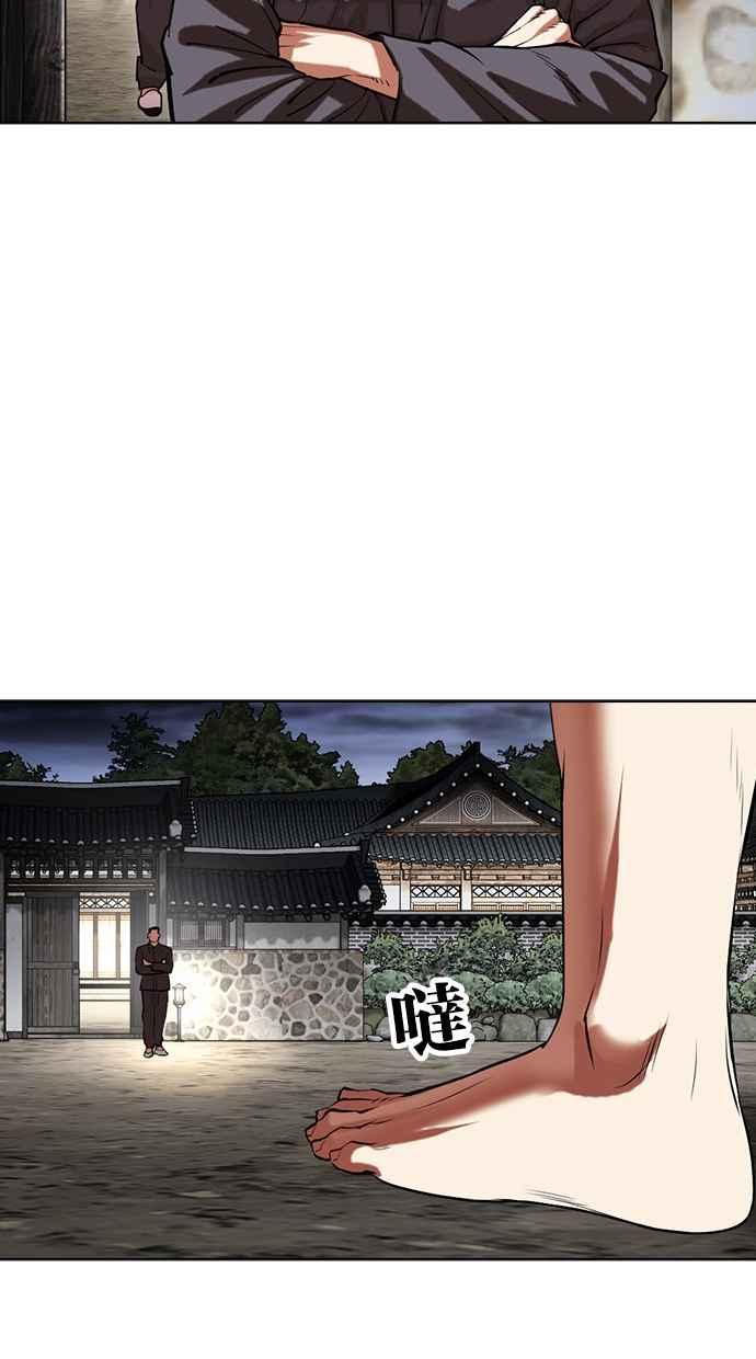 看脸时代 [第488话] 天俩 [07] 第131页