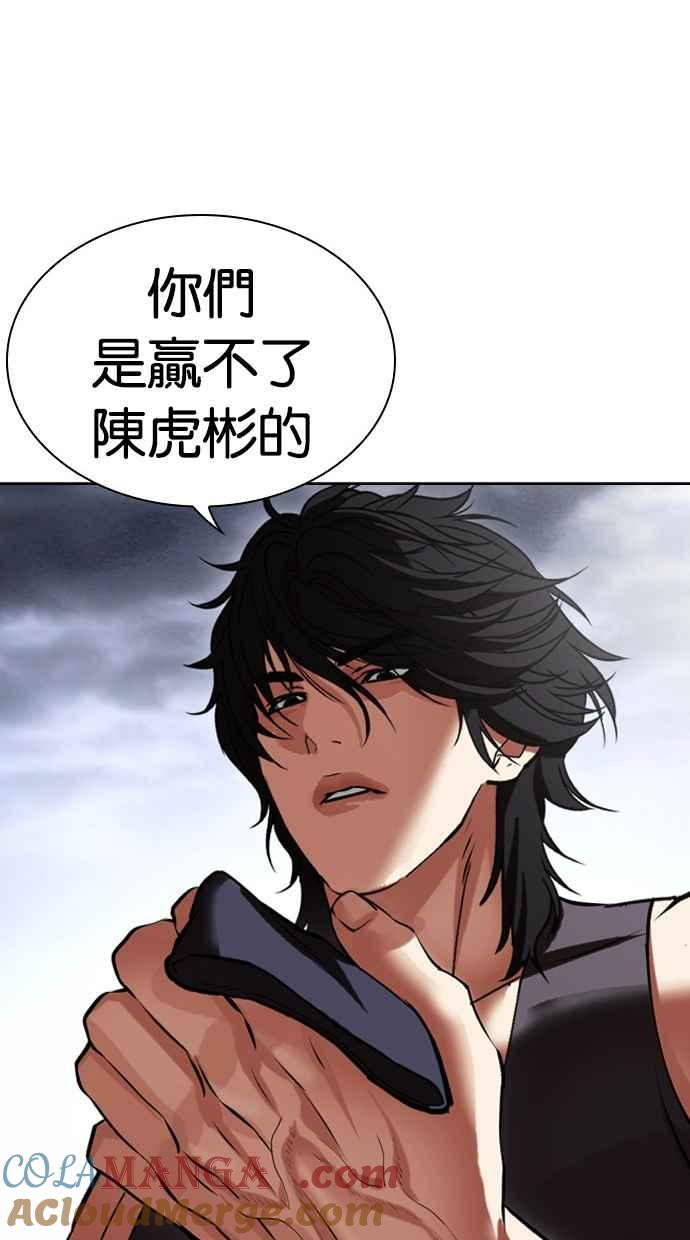 看脸时代 [第488话] 天俩 [07] 第145页