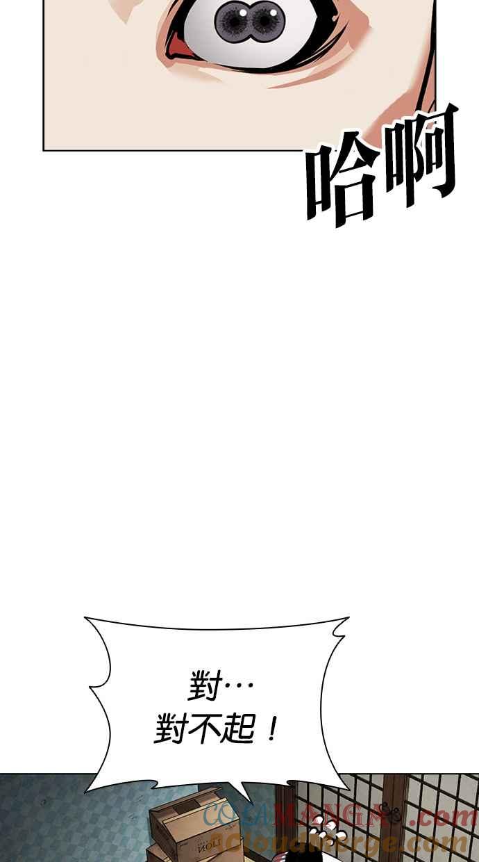 看脸时代 [第488话] 天俩 [07] 第33页